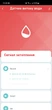 Wi-Fi датчик утечки воды - изображение 7