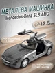 Дитяча металева машинка Mercedes Benz SLS AMG іграшкова колекційна масштабна залізна авто модель іграшка для дітей Мерседес Бенц відкриваються двері графітовий 12.5 см - зображення 1