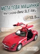 Дитяча металева машинка Mercedes Benz SLS AMG іграшкова колекційна масштабна залізна авто модель іграшка для дітей Мерседес Бенц відкриваються двері червоний 12.5 см - зображення 1