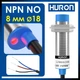Индуктивный бесконтактный датчик М18 NPN NO Huron LJ18A3-8-Z/BX для металла нормально открытый концевой 3д принтера ЧПУ (7-7) - изображение 2