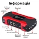Пускозарядное устройство для автомобиля Бустер Jump Starter J12 28000mAh Чорно-червоний - изображение 7