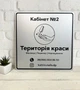 Табличка металева вивіска з Вашою назвою та логотипом для салонів краси / бьюті майстрів 30 х 30 см ИТ-042 - зображення 1