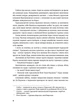 Людолови. Том 2 - изображение 5
