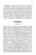 Заберіть мене на небеса. Книга 3 - зображення 10