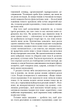 Ти сам собі плацебо. Перетвори свій розум на ліки - изображение 10