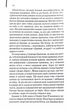 Містична річка - изображение 3
