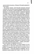 Містична річка - изображение 4