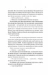Ніколи не бреши - зображення 9