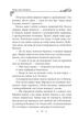 Українські народні казки. Казки про тварин - зображення 9