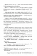 Мій темний Ромео - зображення 12