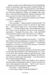 Світанок. Сутінкова сага. Книга 4 - изображение 9