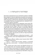 Сутінки. Сутінкова сага. Книга 1 - зображення 6