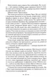 Сутінки. Сутінкова сага. Книга 1 - зображення 10