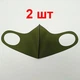 Маска многоразовая защитная Питта (PITTA) L хаки 2шт (Pt-1-L-Kh-2) - изображение 1