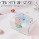 Бокс-сюрприз секретний подарунковий з милими аксесуарами на подарунок для дівчат - зображення 4