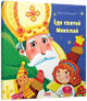 Їде святий Миколай/Лотоцький Антін/978-617-679-193-5 - зображення 1