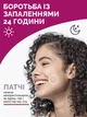 Патчі від прищів і акне для швидкого зменшення запалень та захисту шкіри Reclaire 72 шт - зображення 3