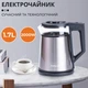 Электрочайник Sokany SK-SH-1076 дисковий 1,7л хром - изображение 2
