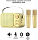 Портативная караоке-система Inspire YS-105 Gold - изображение 2