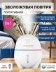 Зволожувач повітря зайчик HUMIDIFIER - зображення 2