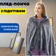 Плед накидка з підігрівом від PowerBank - зображення 1