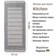 Безворсовий Килим на Гумовій основі на Кухню Kitchen 19245811 Сірий 67х200 см - зображення 3