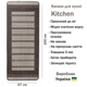 Безворсовий Килим на Гумовій основі на Кухню Kitchen 1924591 Коричневий 67х200 см - зображення 3