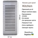Противоскользящий коврик для кухни на пол Kitchen 1924508 67х200 см антискользящий ковёр циновка в кухне современный ковер рогожка нa кухню светло-серый кухонные безворсовые ковры циновки коврики кухня - изображение 3