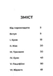 Війна як внутрішнє переживання - 141747 - зображення 2