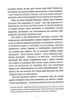 Війна як внутрішнє переживання - 141747 - зображення 6