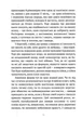 Війна як внутрішнє переживання - 141747 - зображення 9