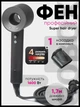Професійний фен для волосся Super Hair Dryer 1600 Вт + насадка концентратор, сірий - зображення 1