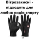 Перчатки зимние флисовые сенсорные с ветрозащитой водоотталкивающие спортивные Черные XL - изображение 4