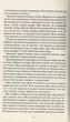 Покинь, якщо кохаєш - Коллін Гувер - изображение 7
