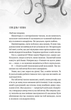 Книга Напрочуд кмітливі створіння. Автор - Шелбі Ван Пелт 9786171705234 - изображение 2