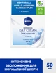 Освежающий дневной крем NIVEA SPF 15 Интенсивное увлажнение 24 часа 50 мл (9005800227092) - изображение 2