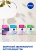 Освежающий дневной крем NIVEA SPF 15 Интенсивное увлажнение 24 часа 50 мл (9005800227092) - изображение 6