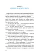 Чудернацька карпатська історія. - Василь Карп'юк. - 9786178326135 - изображение 9