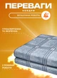 Електропростирадло Switch 150х80 см електроковдра 2 рівня нагріву 220 В електричне простирадло з підігрівом Сірий - зображення 3