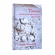 Книга "Танець космічних богів" (рос., 2008). Автор Шрі Чинмой - зображення 1