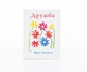 Книга "Дружба" (рос.) Автор Шрі Чинмой - зображення 5