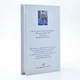 Книга "Спокій" (рос., 2008). Автор Шрі Чинмой - зображення 3