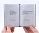 Книга "Спокій" (рос., 2008). Автор Шрі Чинмой - зображення 4