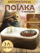 Поїлка для котів та собак 3Л Питний фонтан для тварин з фільтром - зображення 1