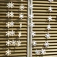 Гирлянда Снежинки новогодняя на нитке 4м 5см белый - изображение 2