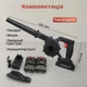 Аккумуляторная воздуходувка пылесос на 2 аккумулятора с регулируемой скоростью обдува - изображение 6