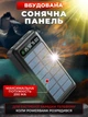 Повербанк з ліхтариком та сонячною батареєю 50000 mAh 4 кабелі Power Bank THATTi УМБ зовнішній портативний акумулятор 4 в 1 потужний LED світильник з дисплеєм універсальний для андроїд айфона швидка зарядка (Зелений) - зображення 5