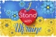 Календарь настенный квартальный на 2026 год на три пружины, Apriori , i stand with Ukraine ,Флаг Украины ,Украинский сувенир , 29,7х61см - изображение 2