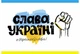 Календарь настенный квартальный на 2027 год на три пружины, Apriori , "Слава Україні" , Патриотический календарь 29,7х61см - изображение 2