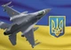 Календарь настенный квартальный на 2026 год на три пружины, Apriori , Самолет F16 , Флаг Украины , Патриотический календарь , украинский сувенир , 29,7х61см, 9 вид - изображение 2